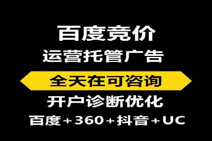 百度竞价代运营助力企业低成本获客案例